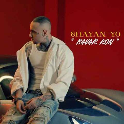دانلود آهنگ باور کن این همه آدم اگه کسی تو رو از یادم برد Shayan Yo Bavar Kon Musicya.ir دانلود آهنگ باور کن این همه آدم اگه کسی تو رو از یادم برد